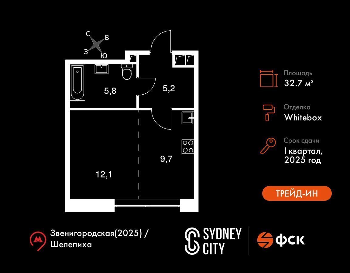 квартира г Москва метро Хорошёвская ул Шеногина 2 ЖК «Sydney City» муниципальный округ Хорошёво-Мнёвники фото 1