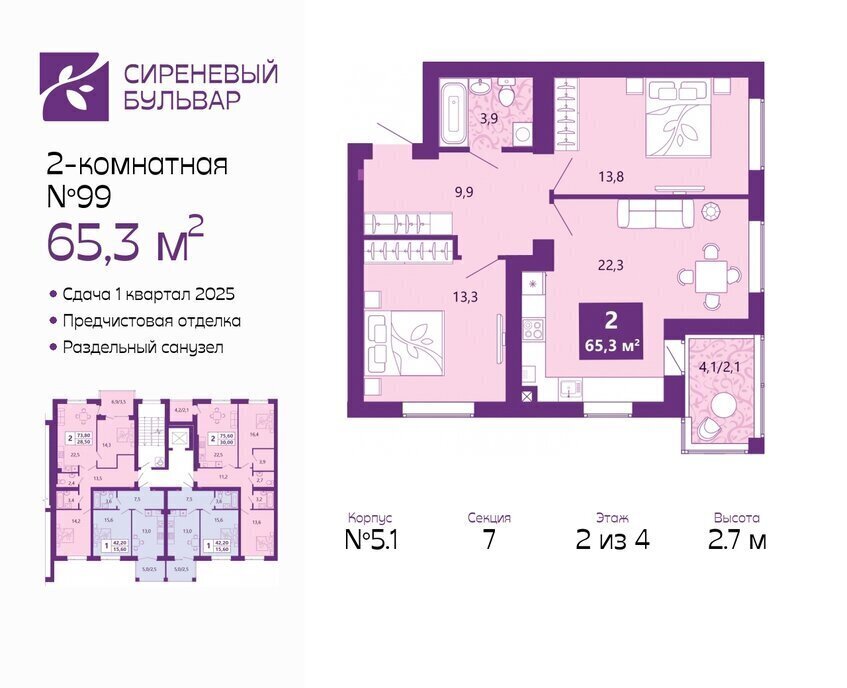 квартира г Калининград жилой комплекс Сиреневый Бульвар фото 1