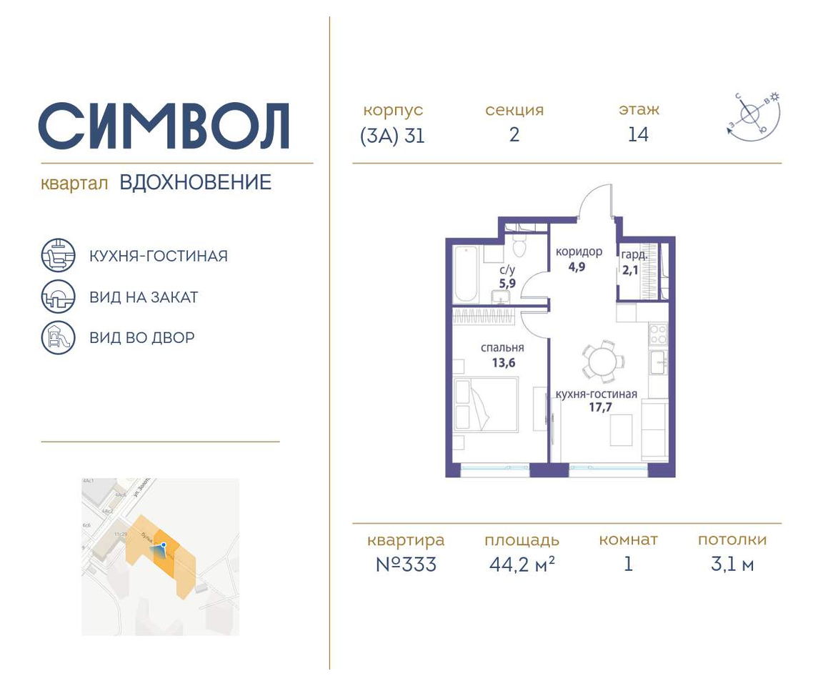 квартира г Москва метро Римская район Лефортово ул Золоторожский Вал д. к 31 фото 1