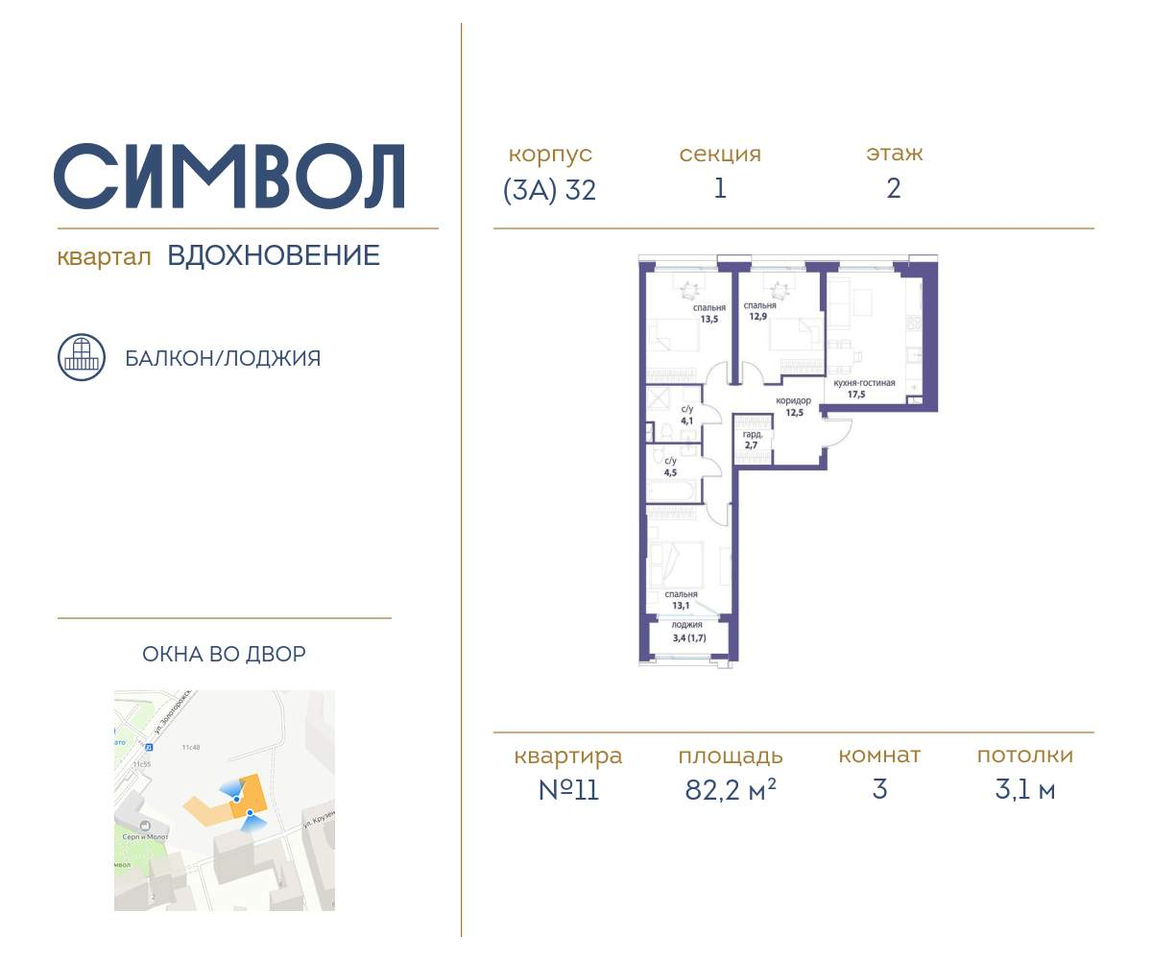 квартира г Москва метро Римская район Лефортово ул Золоторожский Вал влд 11к 32 фото 1