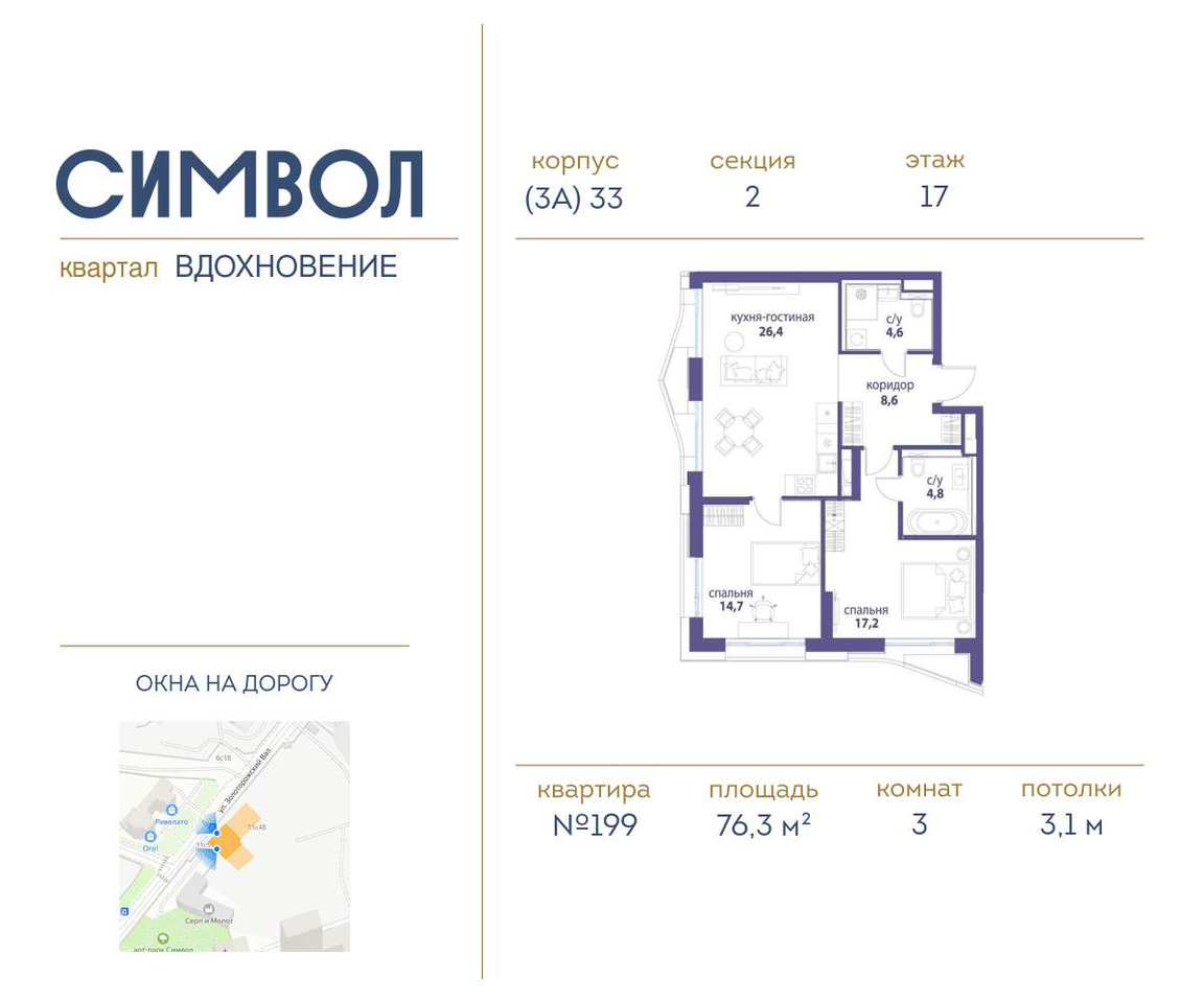 квартира г Москва метро Римская район Лефортово ул Золоторожский Вал влд 11к 33 фото 1