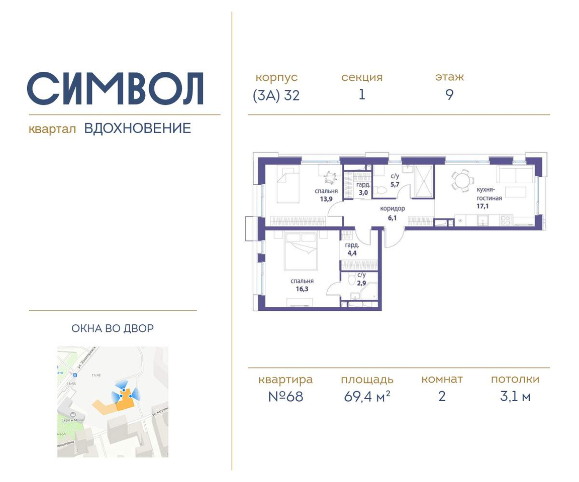 квартира г Москва метро Римская район Лефортово ул Золоторожский Вал влд 11к 32 фото 1