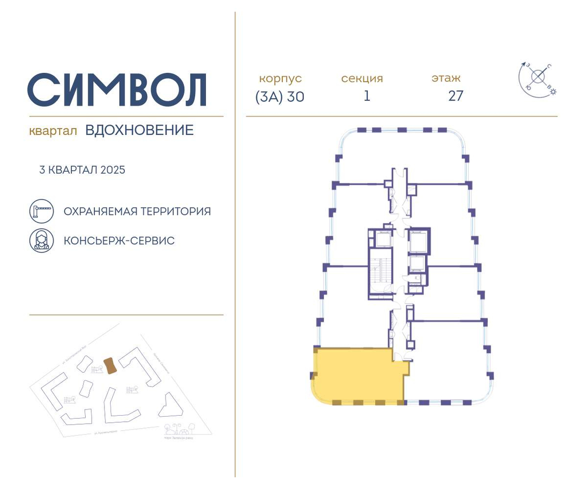 квартира г Москва метро Римская район Лефортово ул Золоторожский Вал д. к 30 фото 2