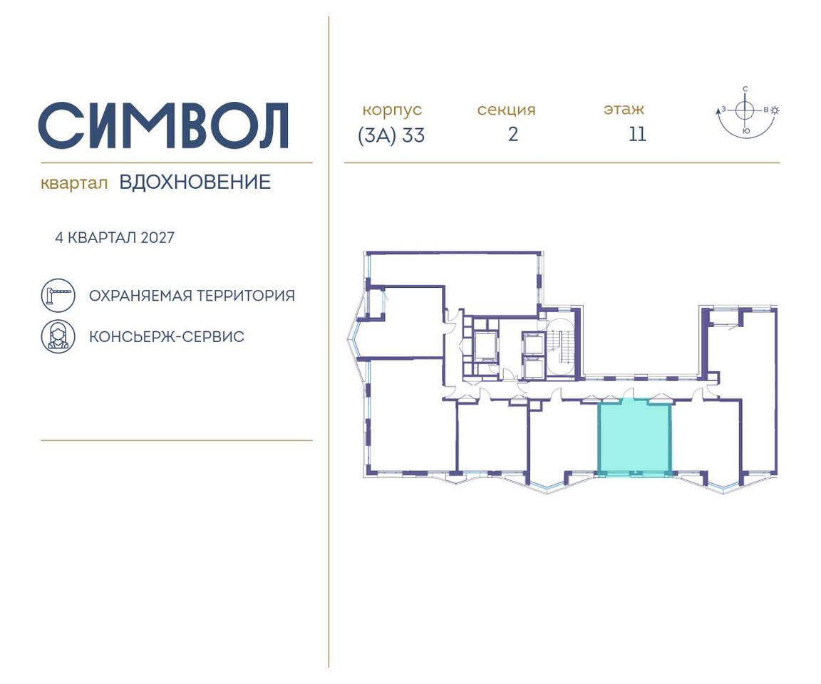 квартира г Москва метро Римская район Лефортово ул Золоторожский Вал влд 11к 33 фото 2