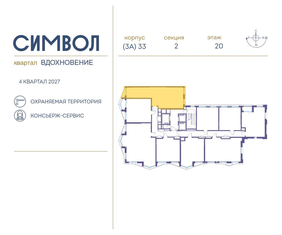 квартира г Москва метро Римская район Лефортово ул Золоторожский Вал влд 11к 33 фото 2