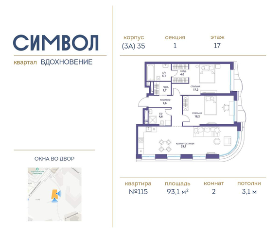 метро Римская район Лефортово влд 11к 35 фото