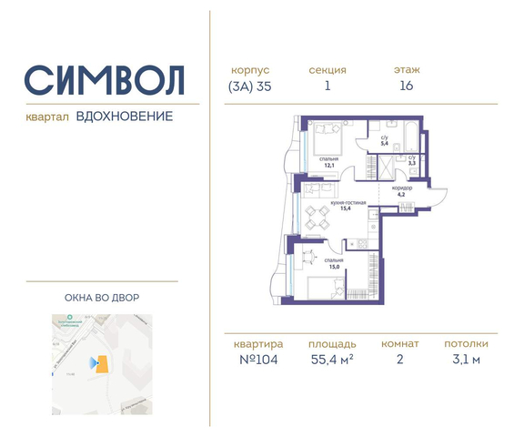 метро Римская район Лефортово влд 11к 35 фото