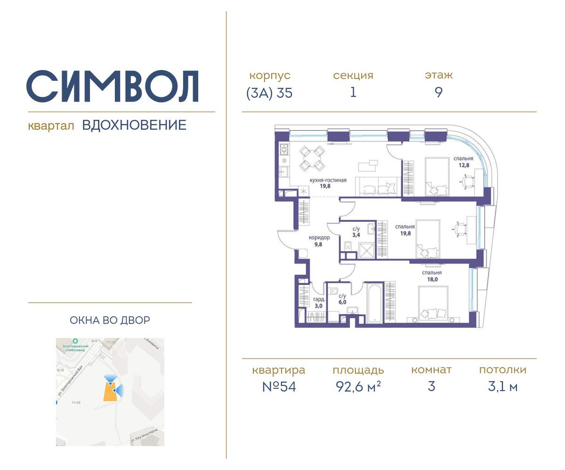 квартира г Москва метро Римская район Лефортово ул Золоторожский Вал влд 11к 35 фото 1