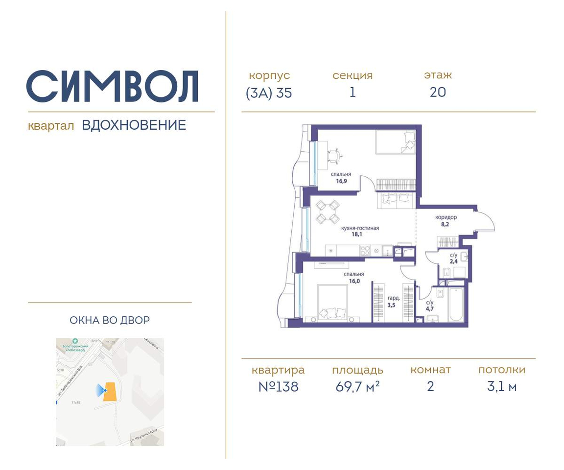 квартира г Москва метро Римская район Лефортово ул Золоторожский Вал влд 11к 35 фото 1