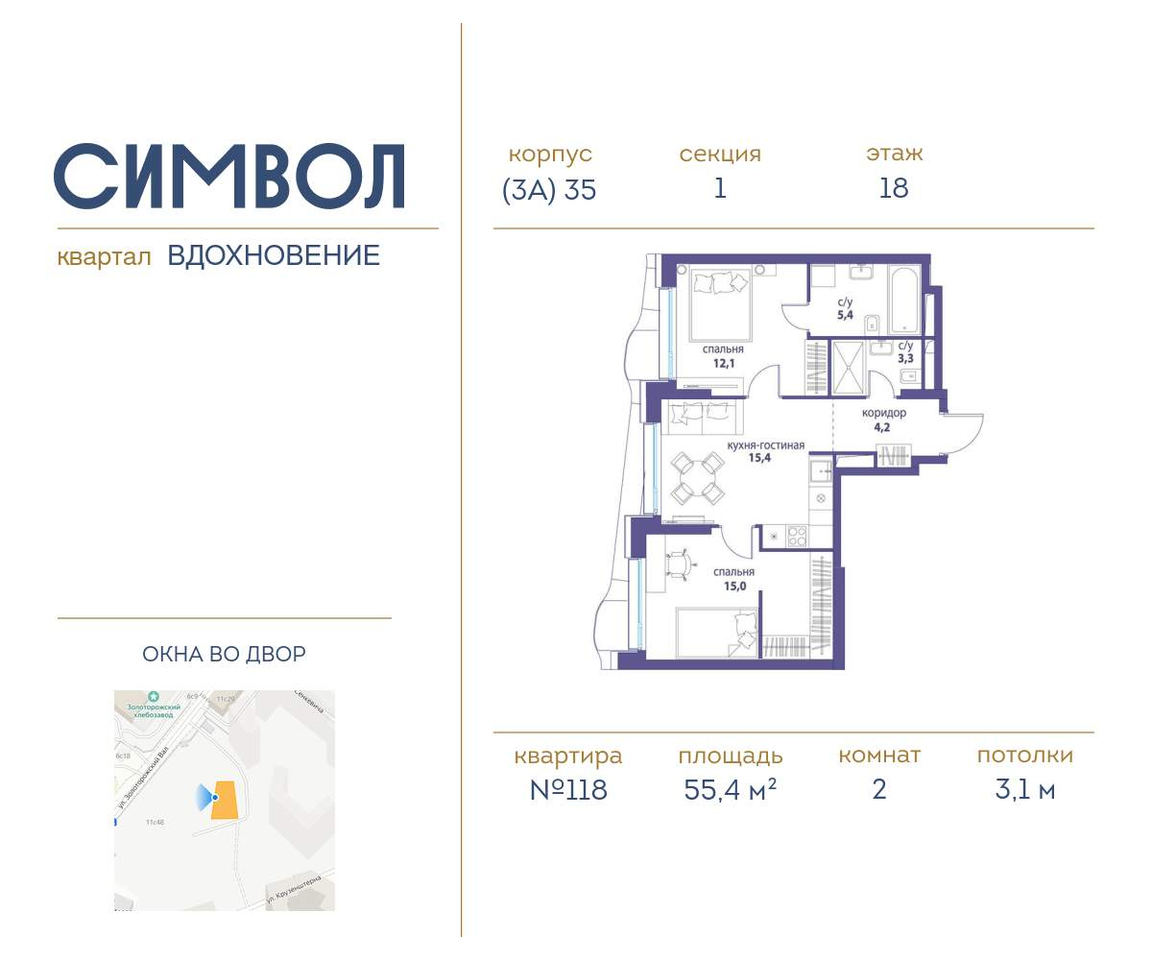 квартира г Москва метро Римская район Лефортово ул Золоторожский Вал влд 11к 35 фото 1