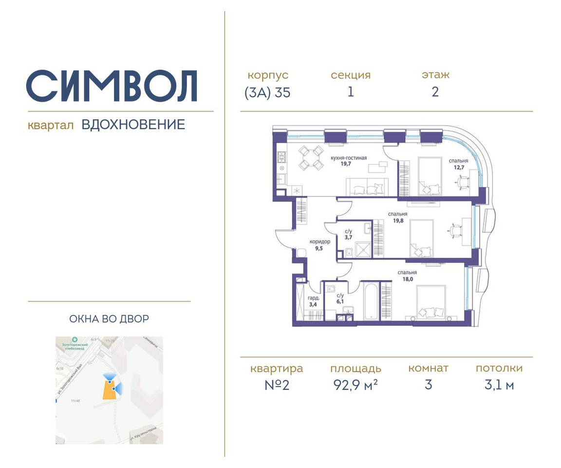 квартира г Москва метро Римская район Лефортово ул Золоторожский Вал влд 11к 35 фото 1