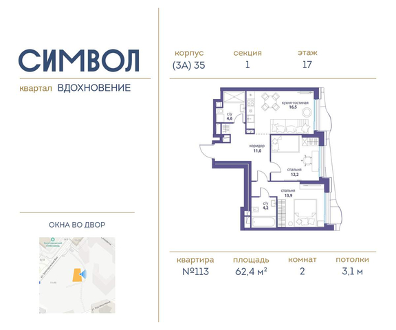 метро Римская район Лефортово влд 11к 35 фото