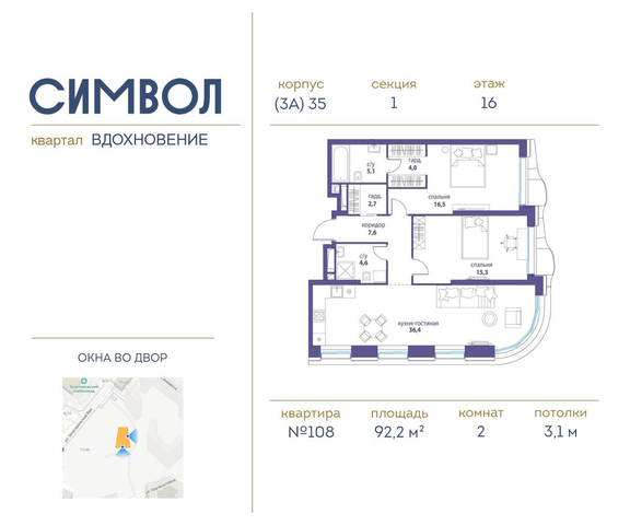 метро Римская район Лефортово влд 11к 35 фото