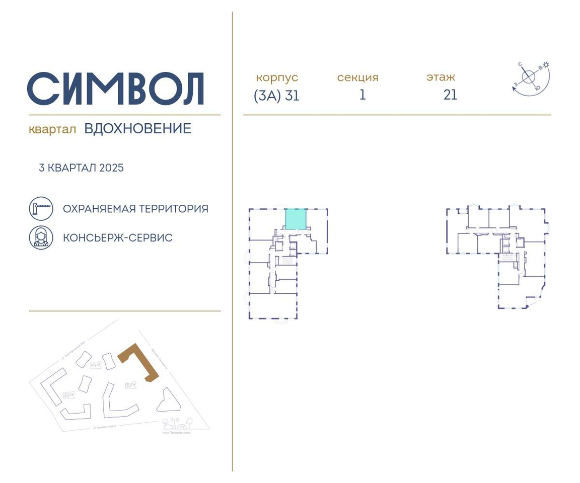 квартира г Москва метро Римская район Лефортово ул Золоторожский Вал д. к 31 фото 2