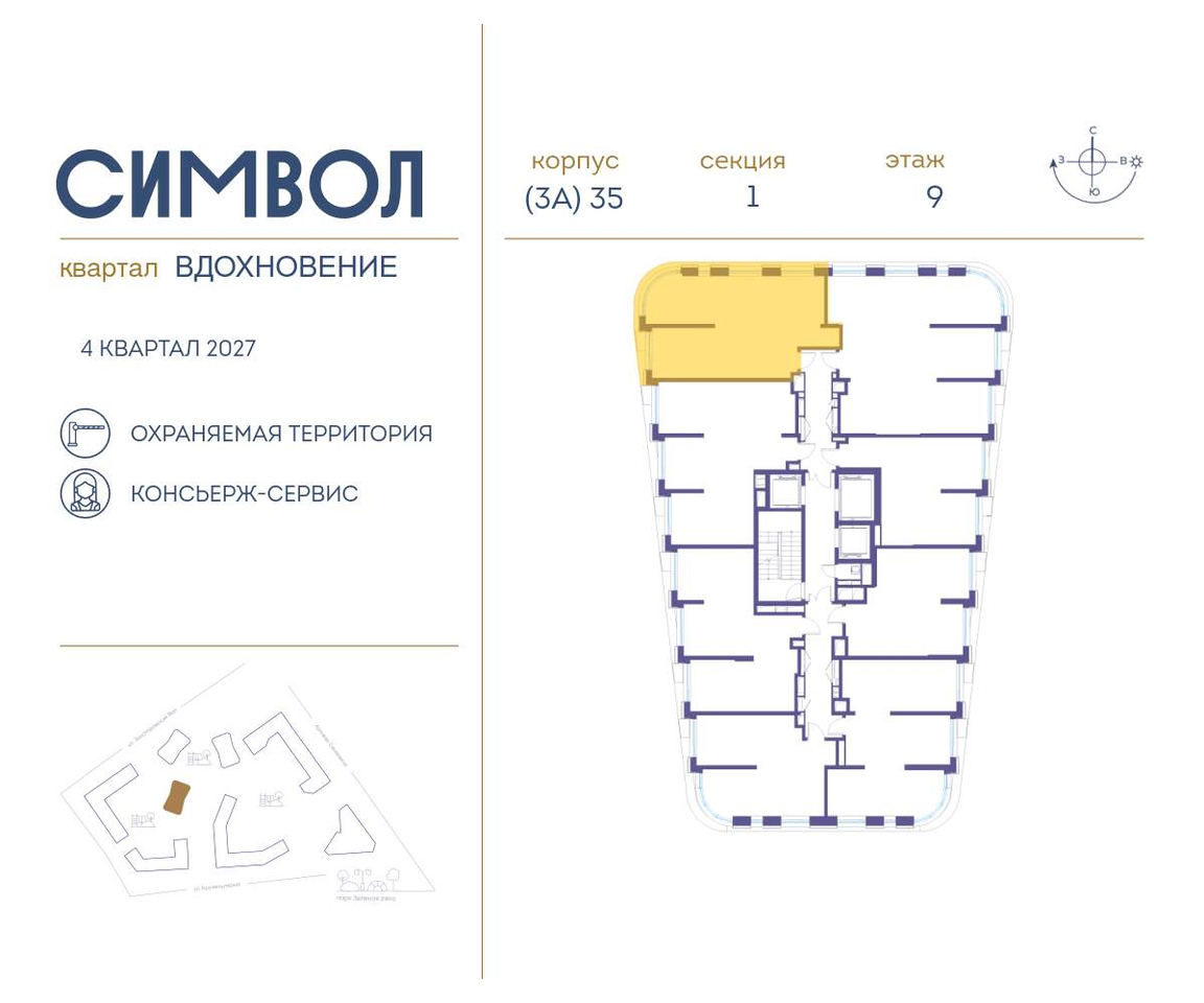 квартира г Москва метро Римская район Лефортово ул Золоторожский Вал влд 11к 35 фото 2