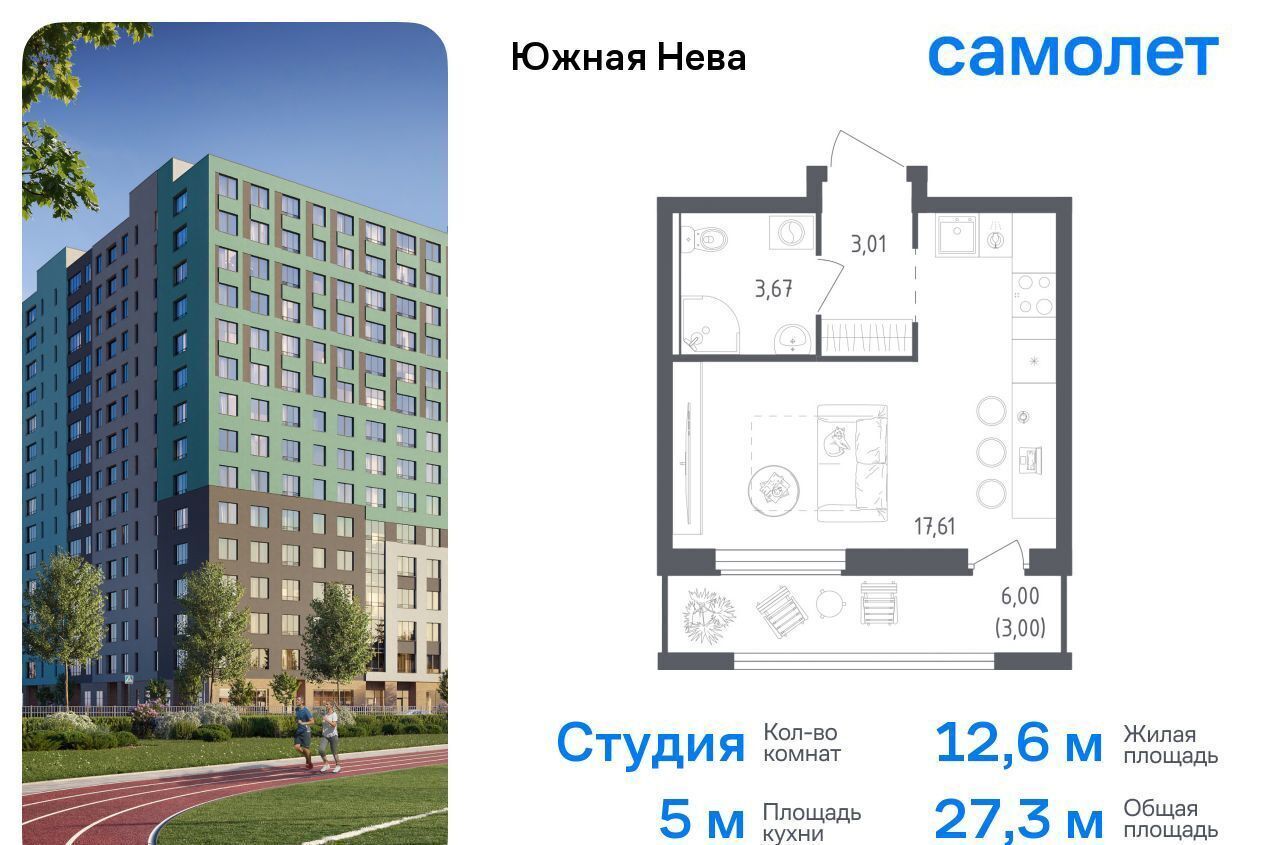 квартира г Санкт-Петербург метро Рыбацкое д. Новосаратовка, Центральное отделение, корп. 2 фото 1