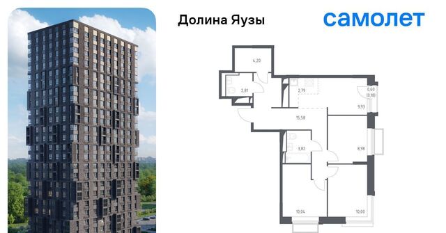 квартира Перловка ЖК «Долина Яузы» 1 Медведково фото