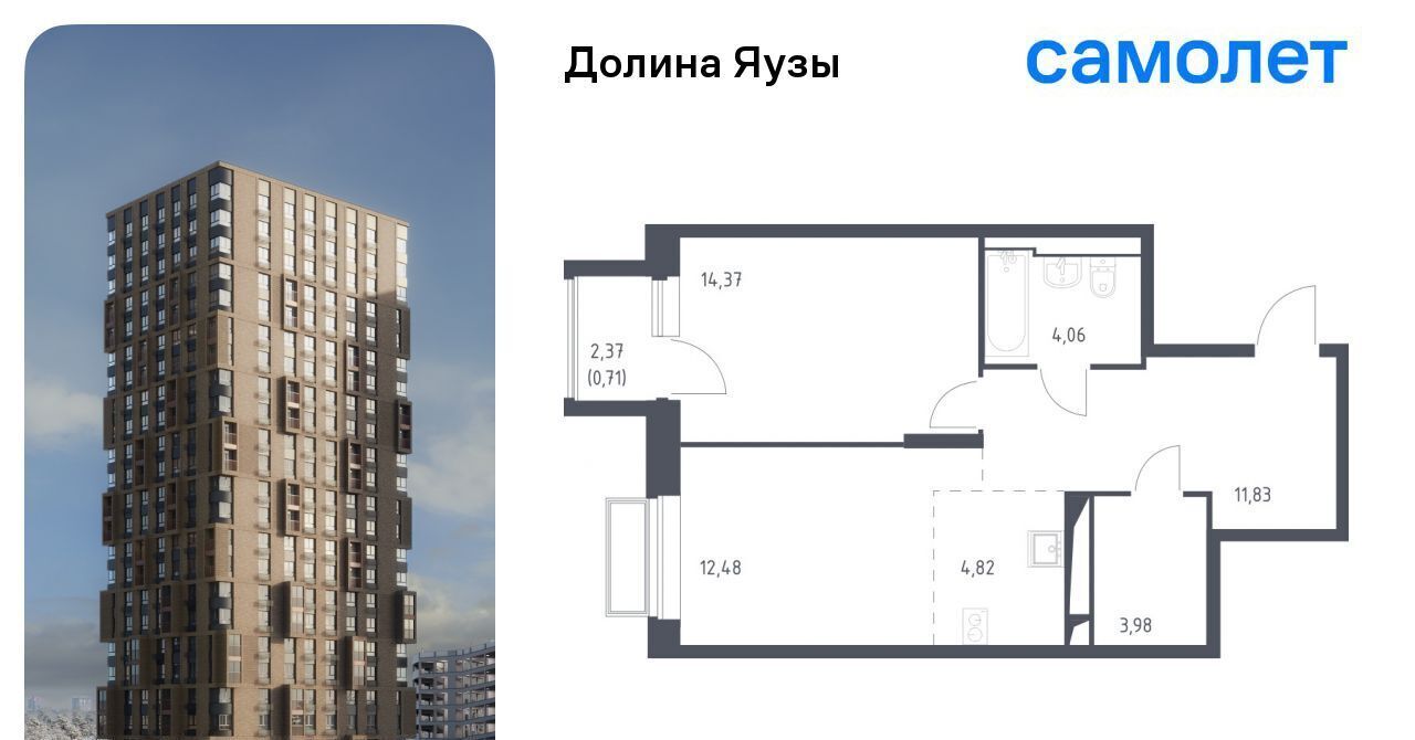 квартира г Мытищи Перловка ЖК «Долина Яузы» Медведково фото 1