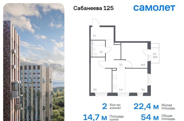 р-н Первореченский ЖК «Сабанеева 125» фото