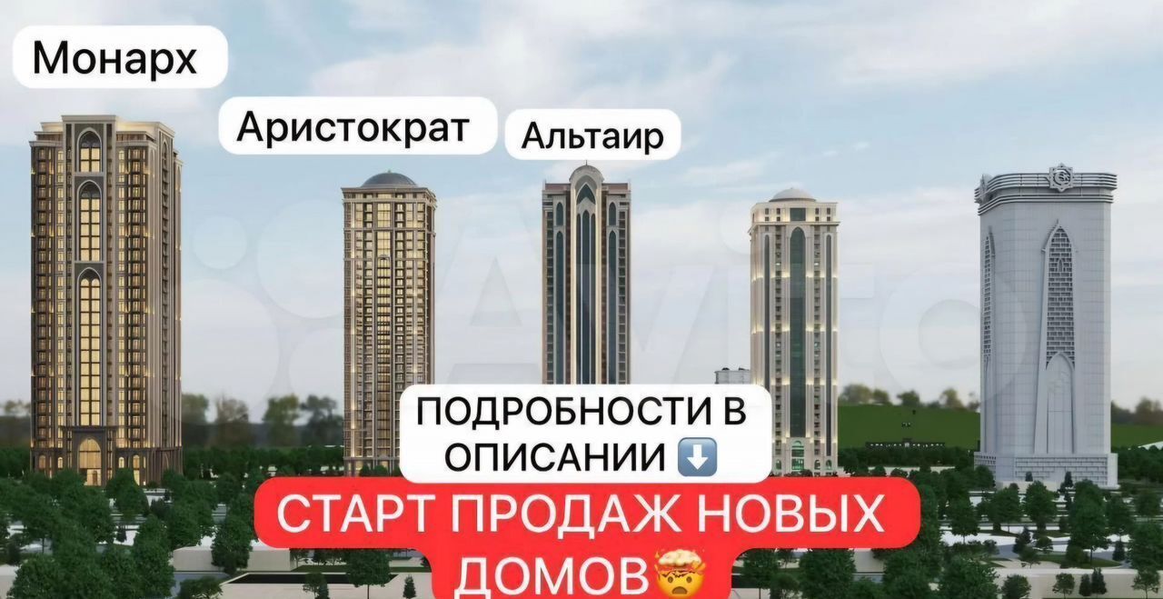 квартира г Грозный ул. Муслима Г. Гайрбекова, жилые дома фото 3