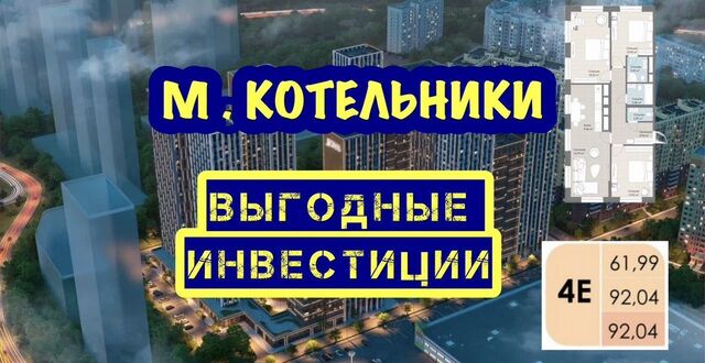 ул Сосновая 1с/2 Котельники, Московская область, 5к фото