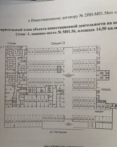 Площадь 1905 года, Нагорная ул., 16 фото