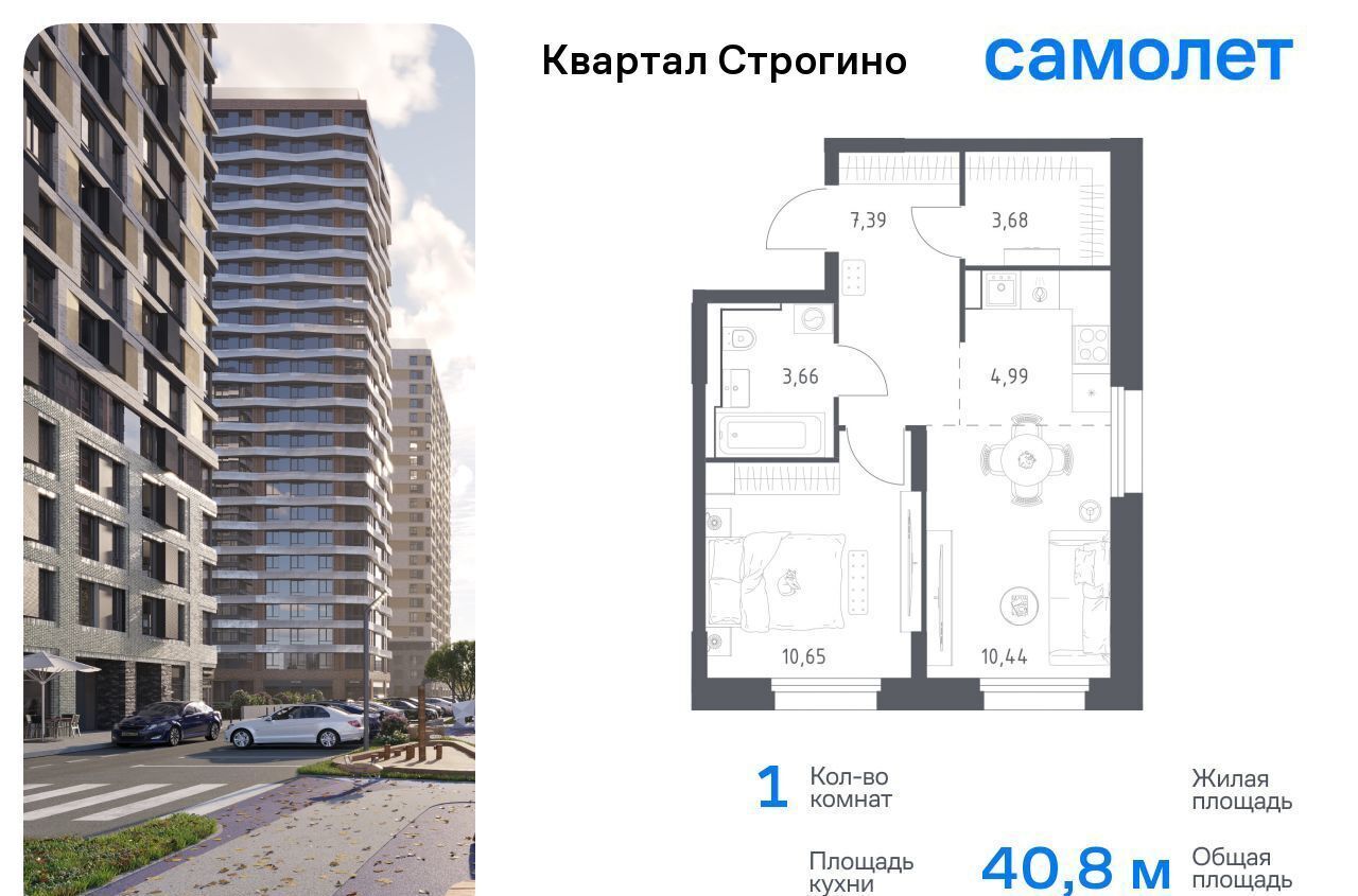 квартира г Москва метро Строгино ЖК «Квартал Строгино» к 1, Московская область, Красногорск фото 1