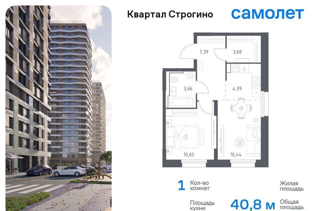 метро Строгино ЖК «Квартал Строгино» к 1, Московская область, Красногорск фото