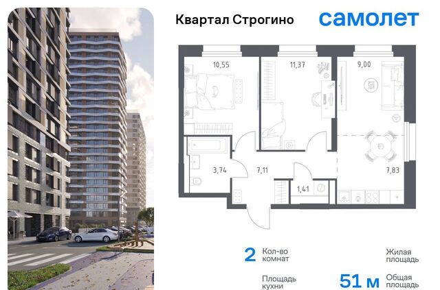 метро Строгино ЖК «Квартал Строгино» к 1, Московская область, Красногорск фото