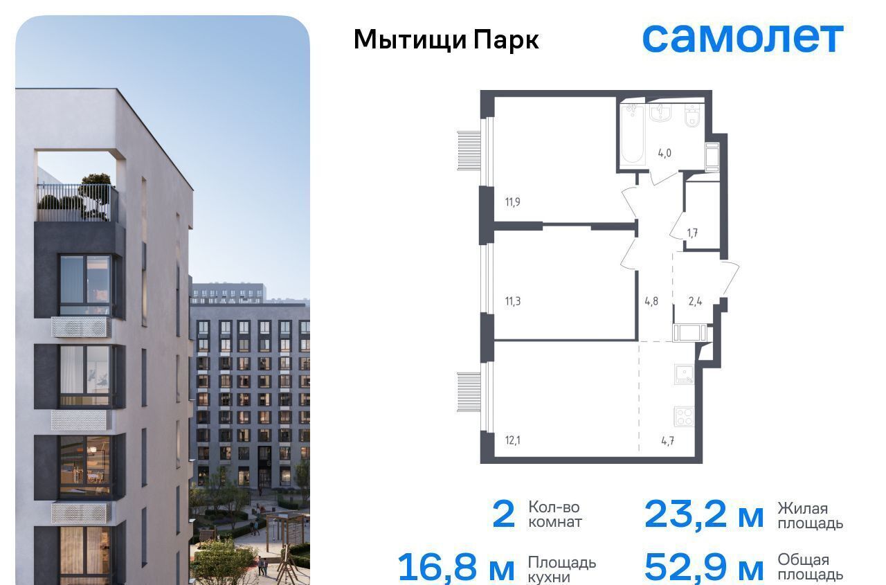 квартира г Мытищи ЖК «Мытищи Парк» к 4. 2 фото 1