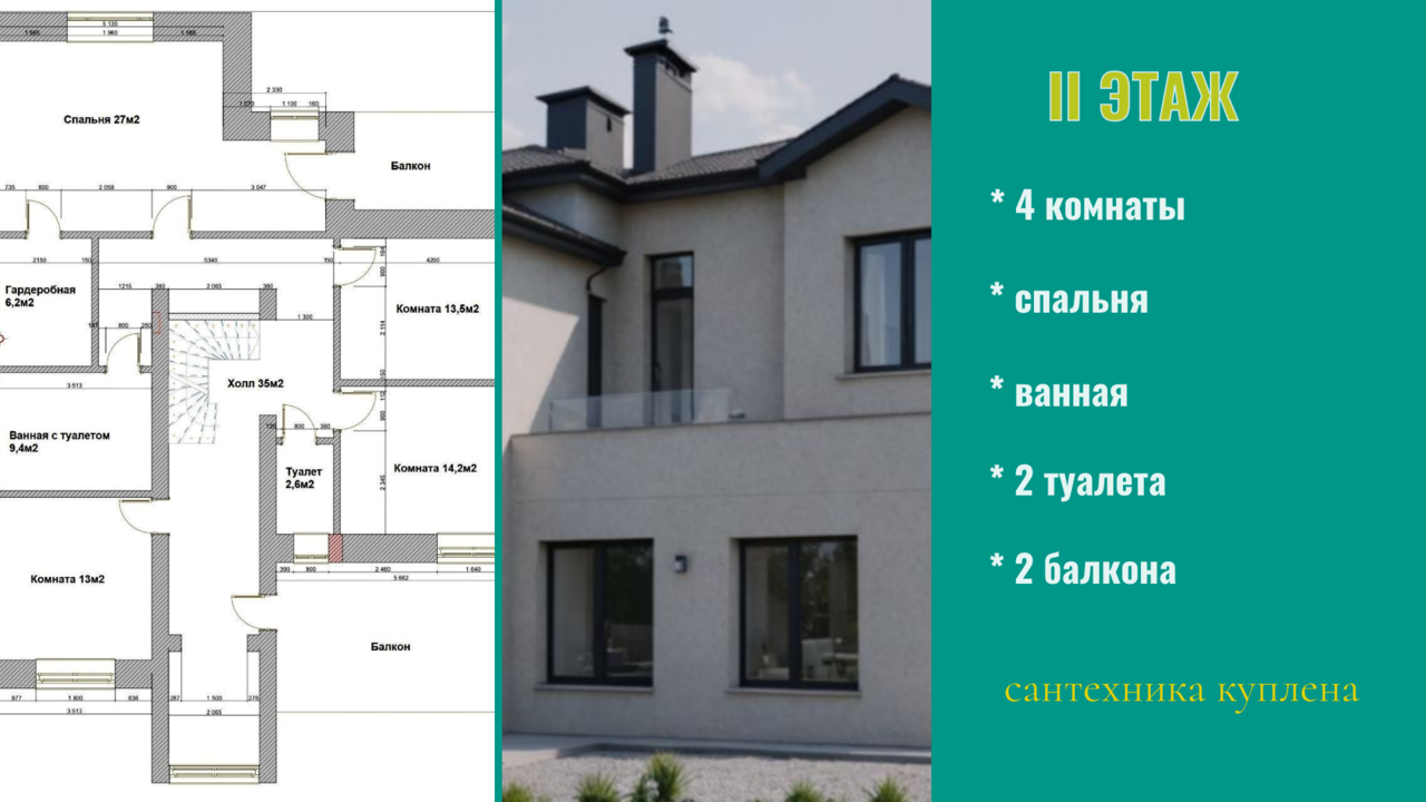 дом р-н Богородский д Шумилово п Сан Сити фото 8