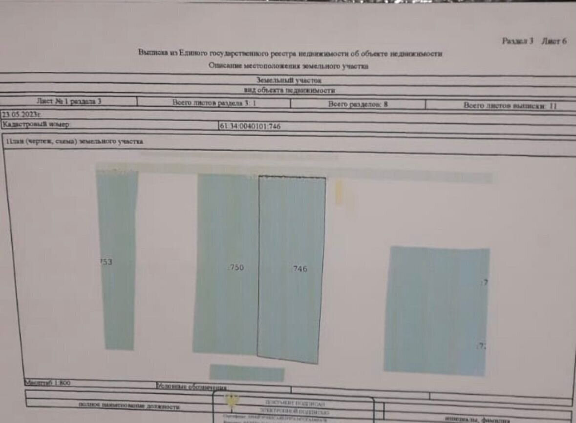 земля р-н Сальский п Конезавод имени Буденного Сальск фото 5