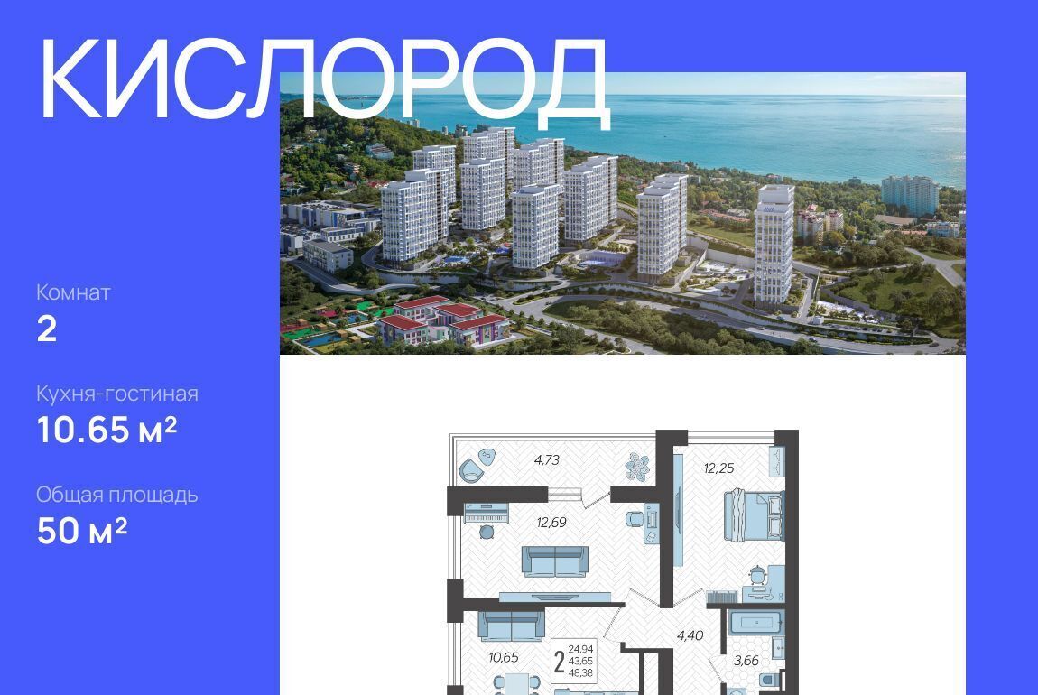 квартира г Сочи р-н Хостинский ЖК «Кислород» 5 Хостинский район фото 1