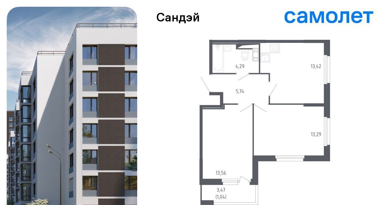 квартира г Санкт-Петербург метро Проспект Ветеранов ЖК «Сандэй» 7/2 фото 1