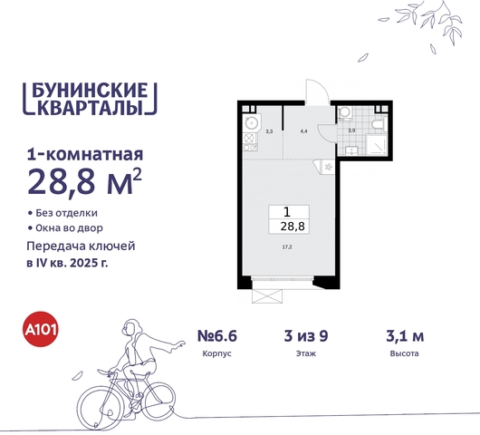 п Сосенское ЖК Бунинские Кварталы пр-кт Куприна 2 Сосенское, Ольховая, Бунинская аллея фото