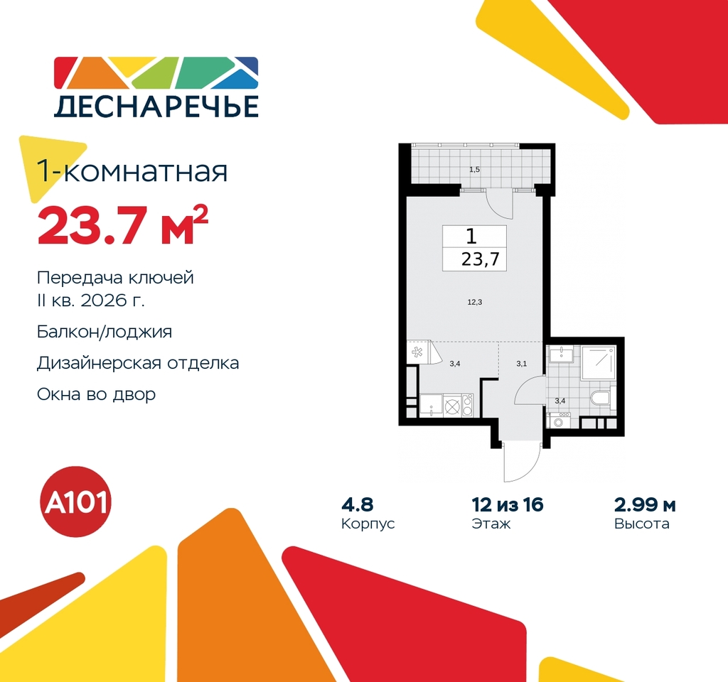 квартира г Москва п Десеновское ул Мостовая 5 метро Прокшино метро Бунинская аллея жилой район «Деснаречье» Филатов луг, Ольховая, Коммунарка фото 1