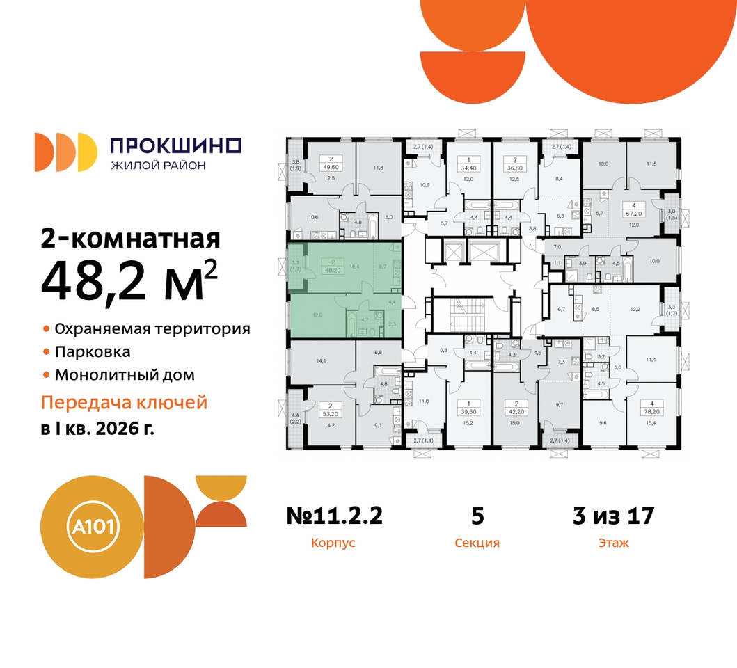 квартира г Москва п Сосенское д Прокшино ЖК Прокшино 2/2 метро Румянцево метро Теплый Стан Сосенское, Филатов луг, Калужское, Прокшино, Саларьево, 11. фото 2