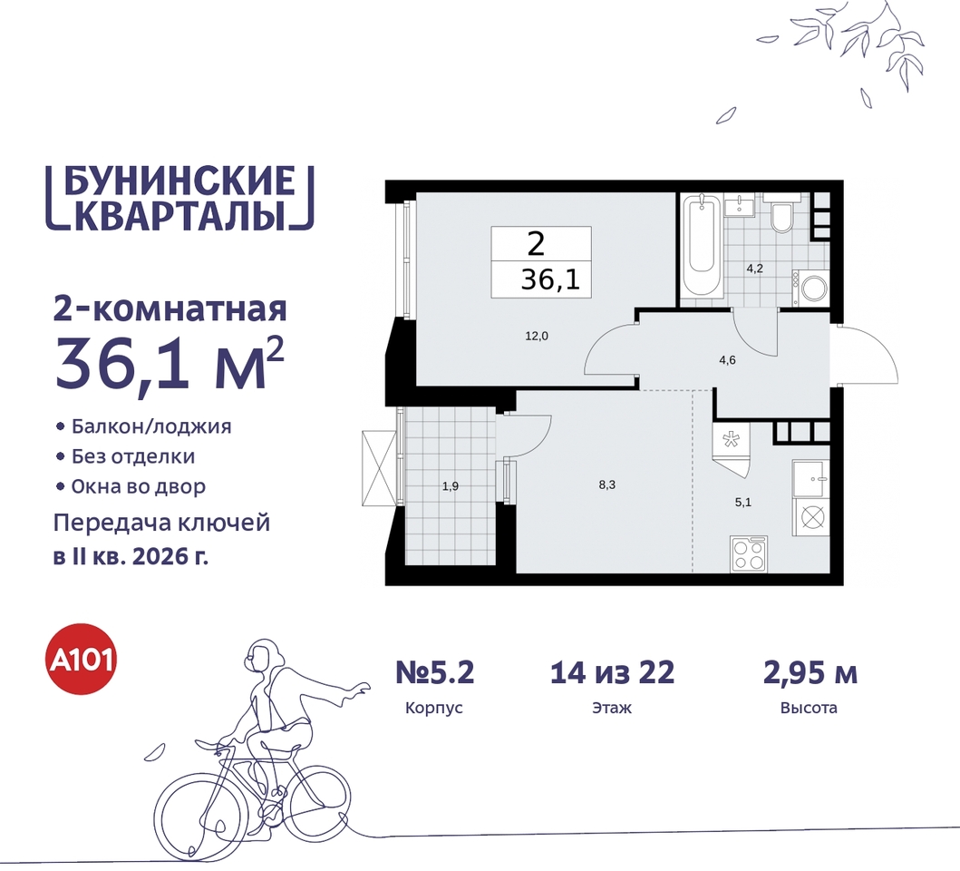 квартира г Москва п Сосенское ЖК Бунинские Кварталы метро Улица Горчакова метро Коммунарка пр-кт Куприна 2 Сосенское, Ольховая, Бунинская аллея фото 1