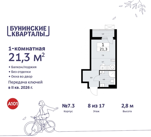 п Сосенское ЖК Бунинские Кварталы пр-кт Куприна 2 Сосенское, Ольховая, Бунинская аллея фото