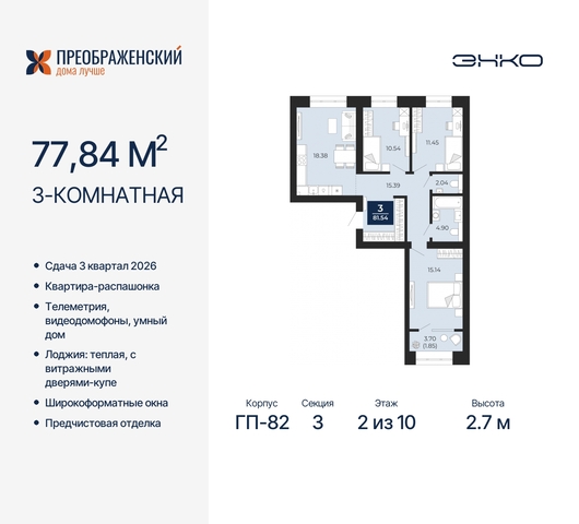 мкр Славянский 6/2 фото