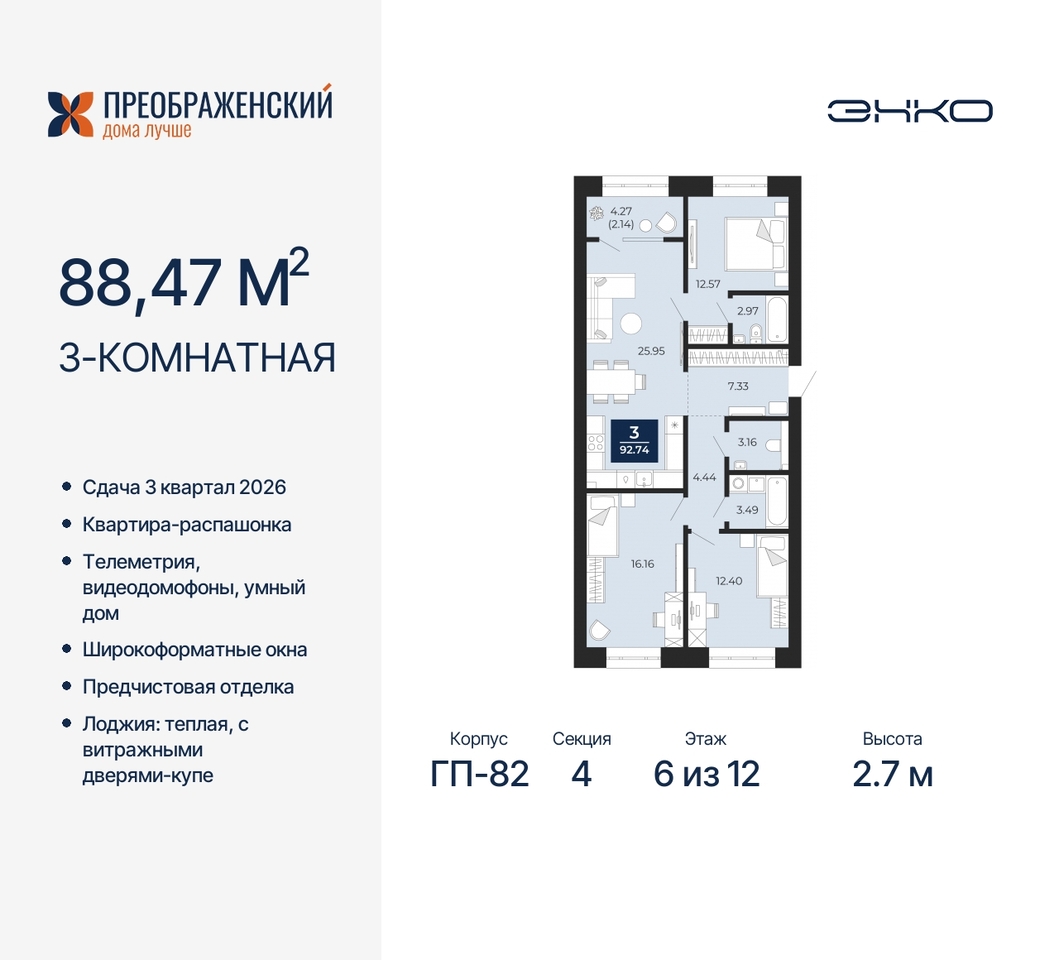 квартира г Новый Уренгой мкр Славянский 6/2 фото 1