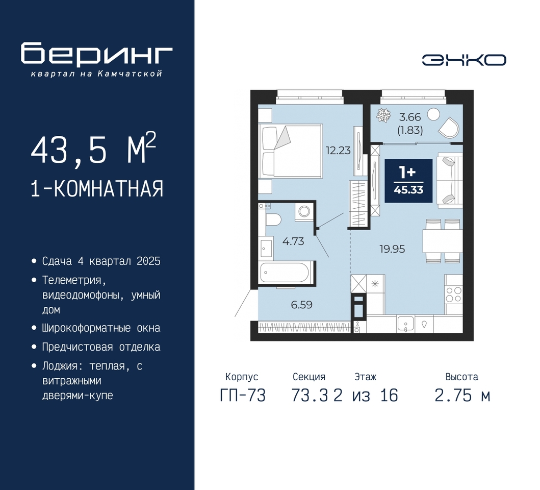 квартира г Тюмень ул Камчатская 70 ЖК «Беринг» фото 1