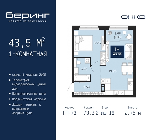 дом 70 ЖК «Беринг» фото