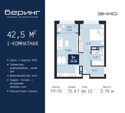 ул Камчатская 70 ЖК «Беринг» фото