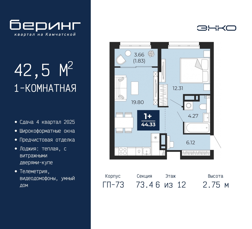 квартира г Тюмень ул Камчатская 70 ЖК «Беринг» фото 1