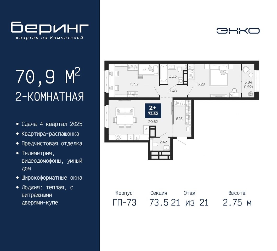 квартира г Тюмень ул Камчатская 70 ЖК «Беринг» фото 1