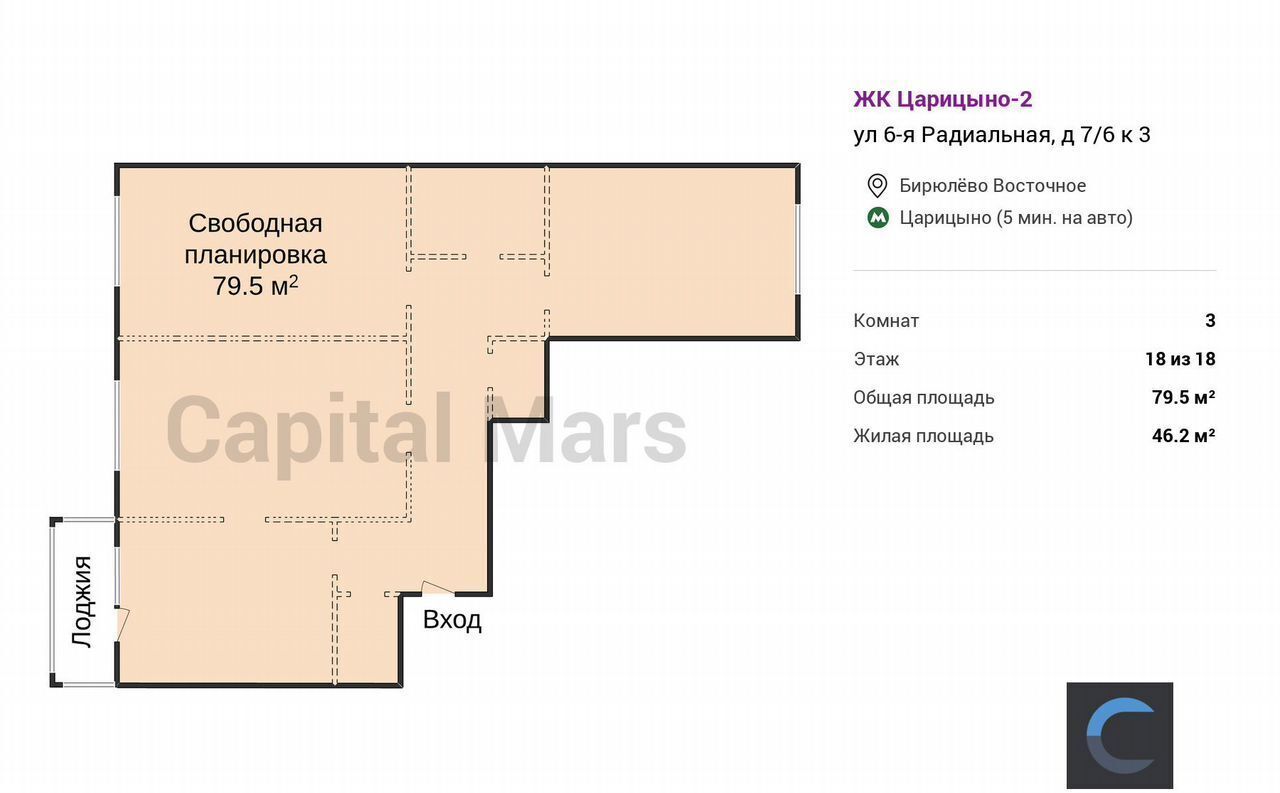 квартира г Москва метро Покровское ул 6-я Радиальная 7/6к 3 фото 3