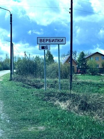 земля рп. Вербилки фото