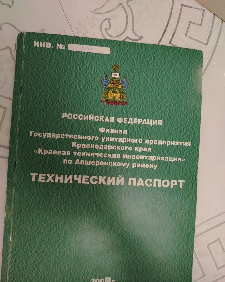 земля р-н Апшеронский г Апшеронск ул 8 Марта 1 Апшеронское городское поселение фото 2