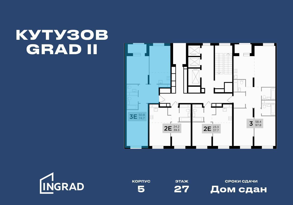 квартира г Москва Давыдково ул Петра Алексеева 14 ЖК «КутузовGRAD II» муниципальный округ Можайский фото 2